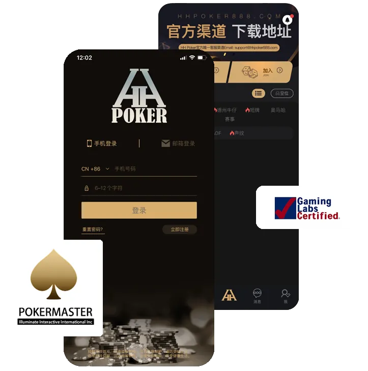 hhpoker下载